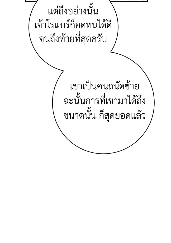 Marriage of Convenience 42 066